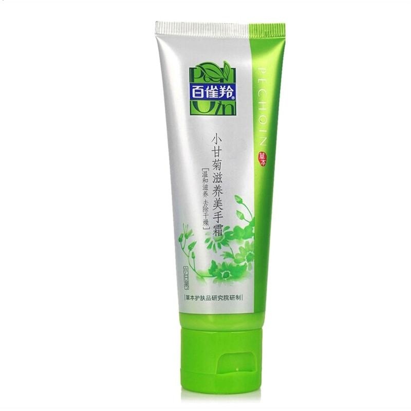 百雀羚小甘菊滋养美手霜 防伪验证