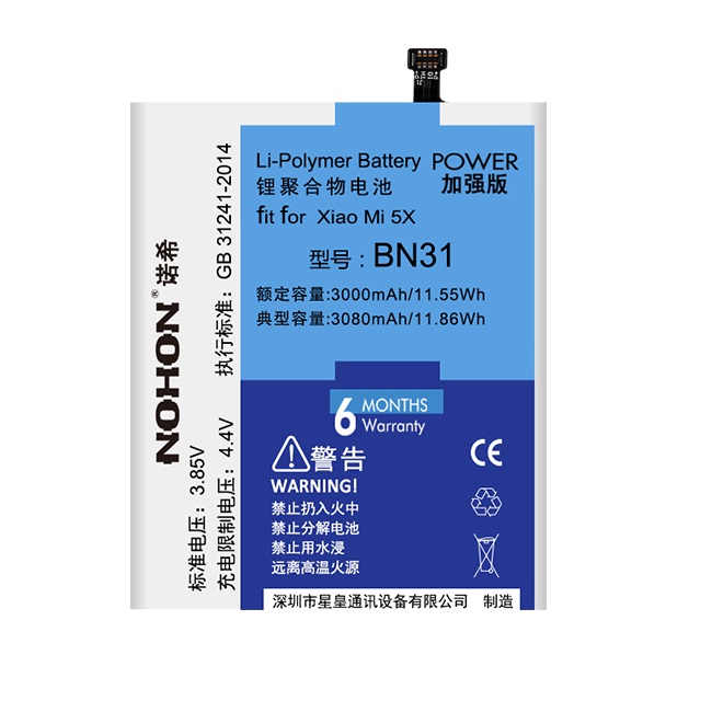 诺希(NOHON) 小米5X手机电池 红米note5a电池通用 BN31电板 高容量内置电池 加强版电池