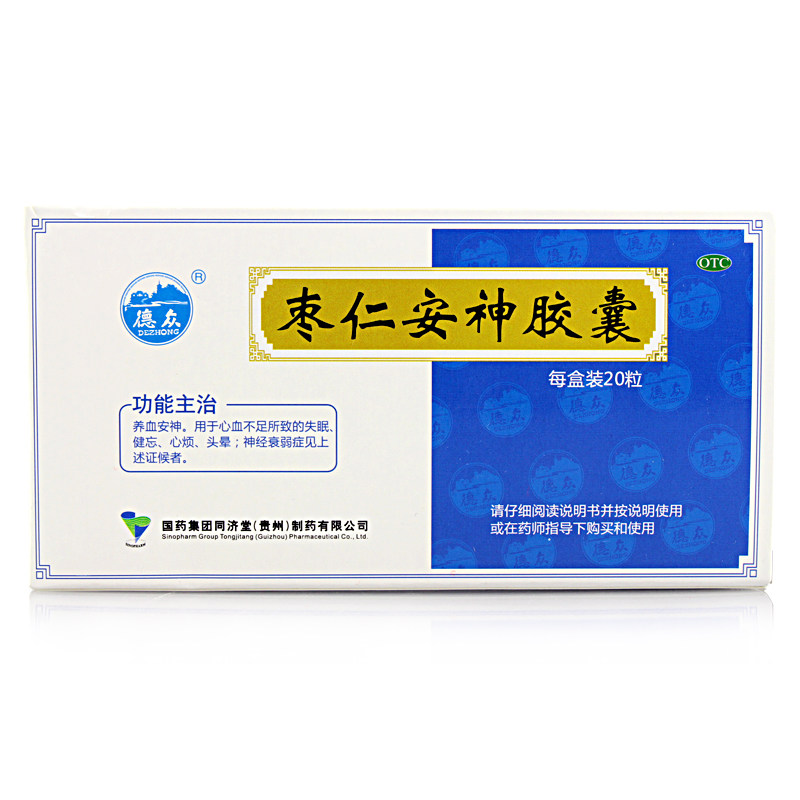 仙灵 枣仁安神胶囊 0.45克×20粒 用于心血不足所致的失眠健忘心烦头晕