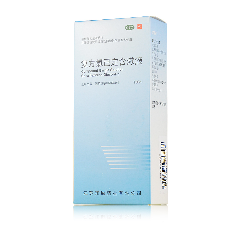 知原 复方氯己定含漱液 150ml 口腔发炎 牙龈炎 牙龈出血 新老包装随机发货