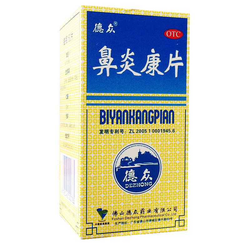 德众鼻炎康片(薄膜衣片)	0.37×150片/瓶 清热解毒宣肺通窍消肿止痛急慢性鼻炎过敏性鼻炎