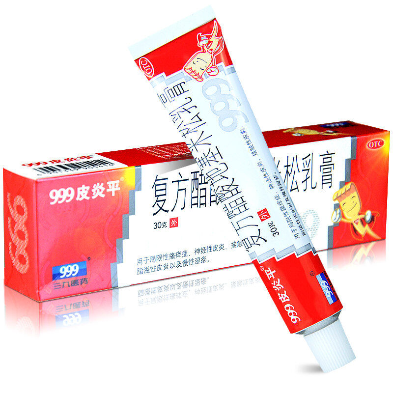 三九999皮炎平复方醋酸地塞米 松乳膏30g皮炎湿疹