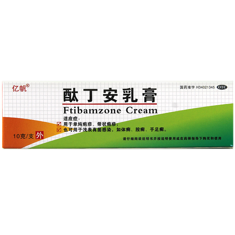 亿帆]酞丁安乳膏10g//支 用于单纯疱疹带状疱疹浅表真菌感染体癣股癣手足癣