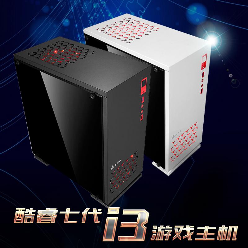 上海佑倩电脑 英特尔intel i7 7700/gtx1050 2G独显高端四核游戏DIY主机台式机组装机