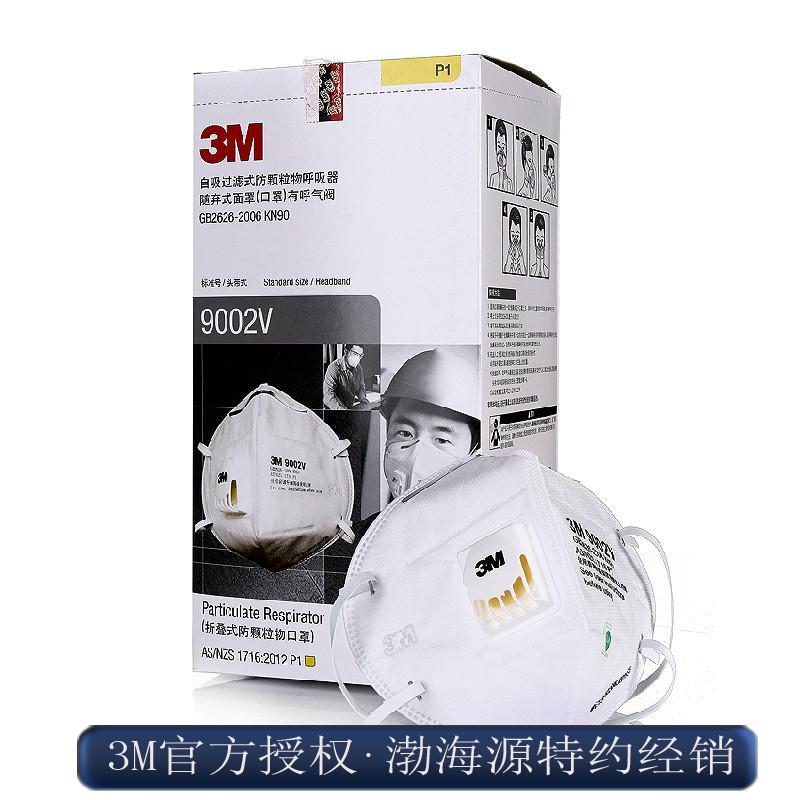 3M 9002V口罩(独立装)带呼吸阀头带式KN90级防尘PM2.5防雾霾 25个/盒【渤海源官方授权经销】