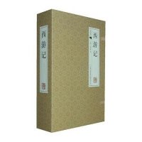 西游记（全四册）