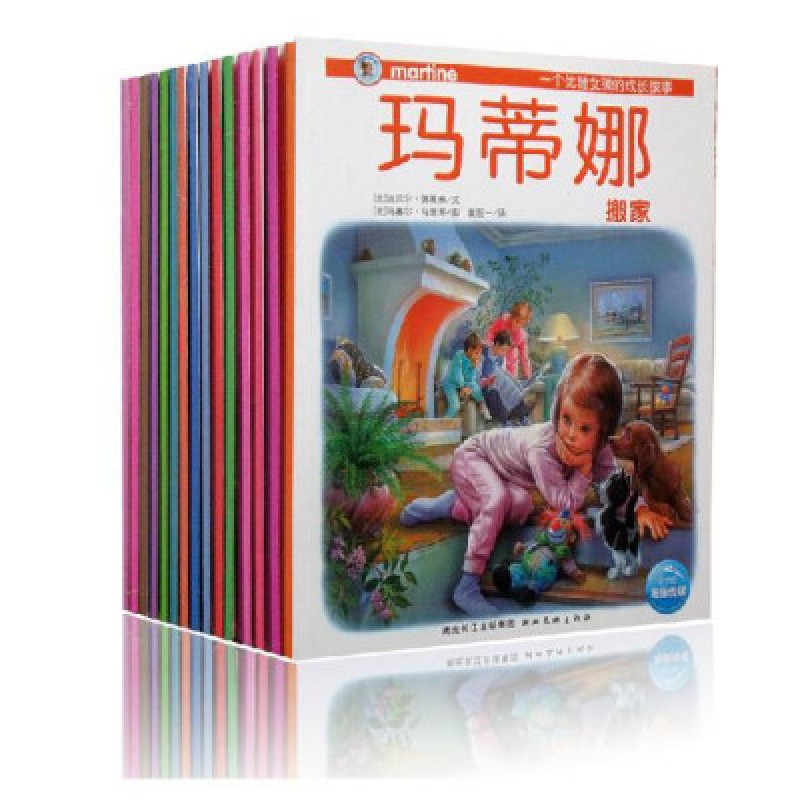 玛蒂娜故事书系列 第三辑全15册 注音版儿童书 彩色绘本