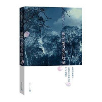 七堇年作品系列:被窝是青春的坟墓