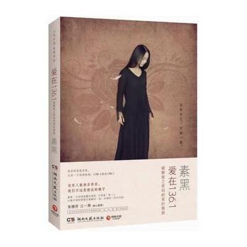 爱在136.1:破解爱之密码的奇妙振频