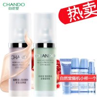 自然堂雪润皙白多重隔离霜防紫外线面霜30ml (柔光紫)对抗暗黄修正肤色持久隔离化妆品女隔离霜