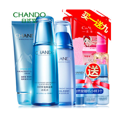 自然堂 雪域精粹三件套 补水保湿套装（洗颜霜+清润型冰肌水+乳液）