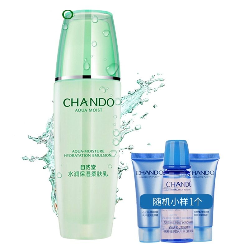 自然堂水润保湿柔肤乳100ml 清透补水化妆乳液补水保湿