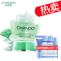 自然堂水润保湿霜50g 补水面霜补水保湿锁水细腻清爽防干燥