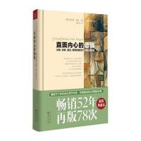 直面内心的恐惧