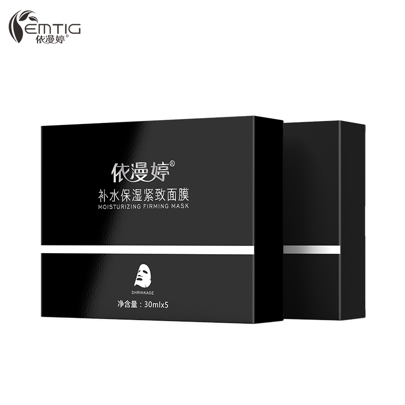 依漫婷补水保湿紧致面膜套装礼盒30ml*25片装(5盒) 港版出口装 温感收缩 清爽修护 控油淡皱 各种肤质通用