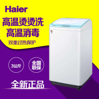Haier海尔XQBM30-R01W 3KG迷你烫烫洗洗衣机 95度高温消毒宝宝洗衣机