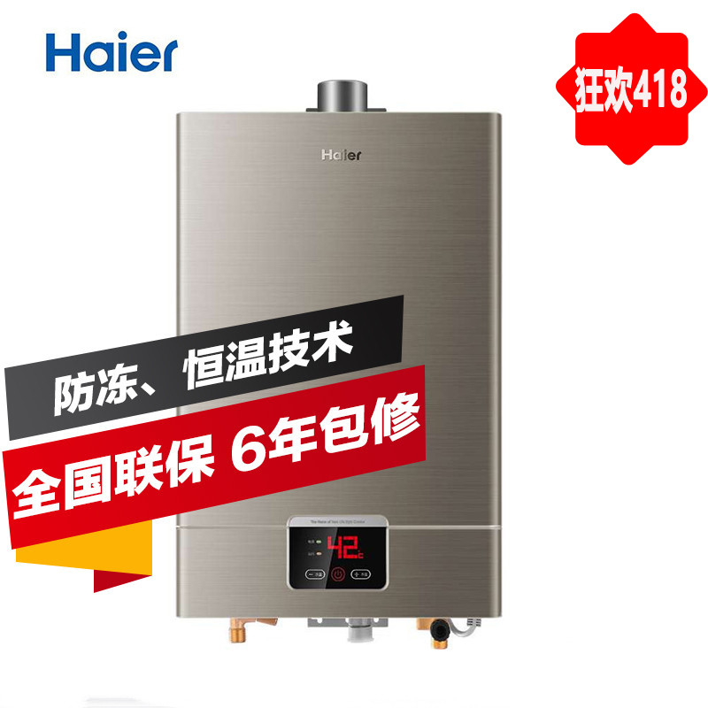 海尔(Haier) 燃气热水器 JSQ24-UT(12T)