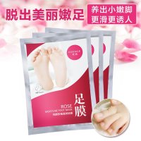 梵颜 玫瑰滋润足膜脚膜4对装 保湿滋润只脱老皮不伤新肤脱皮去角质脚膜男女通用