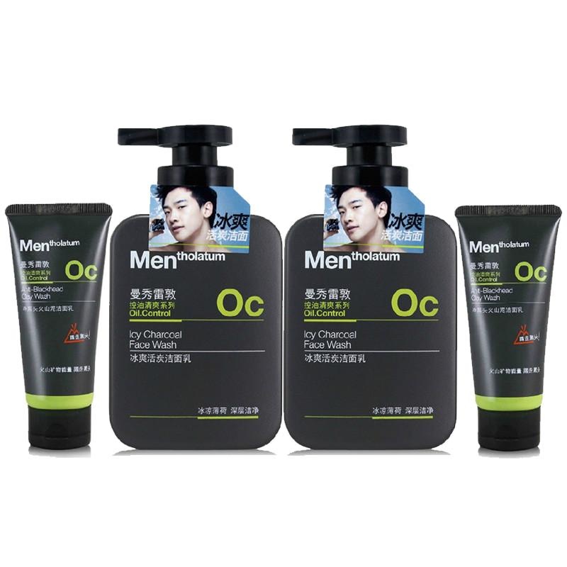 Mentholatum/曼秀雷敦 冰爽活炭洁面乳150ml两支送火山泥净黑头洁面乳50g两支