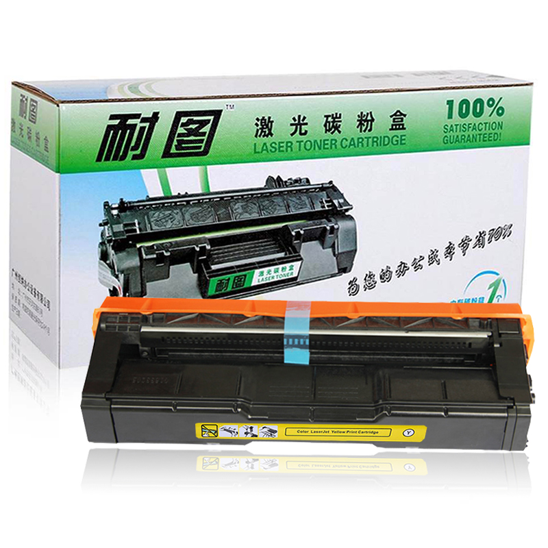 耐图 Ricoh理光SP C250C黄色硒鼓适用理光SP C250 C250DN C250SF打印机墨粉盒 墨盒