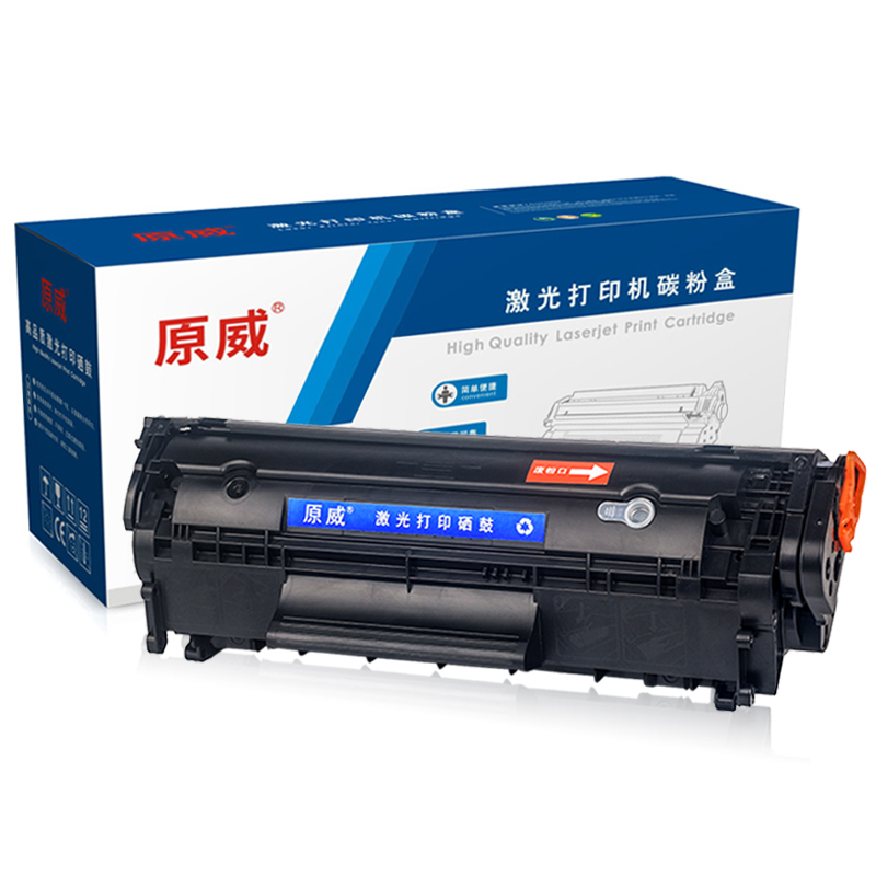 原威适用惠普LaserJet hp1010 M1005 1020 HP1018墨盒打印机M1005MFP 12A硒鼓