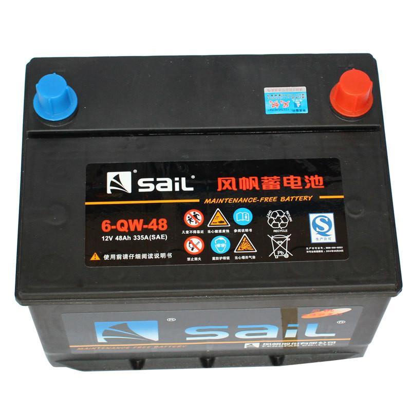 风帆(sail)汽车电瓶蓄电池6-QW-48同58500 五菱荣光宏光五菱之光扬光征程鸿途 以旧换新上门安装 厂家直发