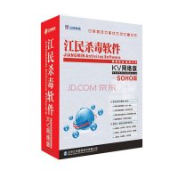 江民防毒软件KV网络版－SOHO版2年版 1个控制中心+40个客户端