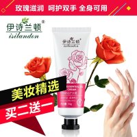 伊诗兰顿玫瑰护手霜50g 护手滋润霜 滋润保湿 防冻裂