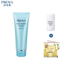 珀莱雅护肤水漾肌密净透洁面露120ml 补水 保湿 深层清洁 清爽型