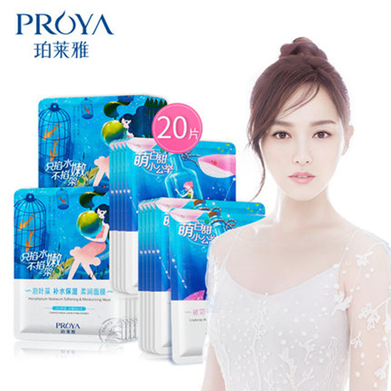 珀莱雅 面膜 (泡叶藻*10片+裙带*10片）20片面膜贴男女清洁控油收缩毛孔军训