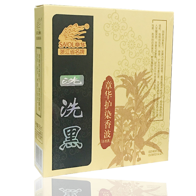 章华植物一洗黑洗洗黑180ml染发剂男士染发膏黑色女染头发膏