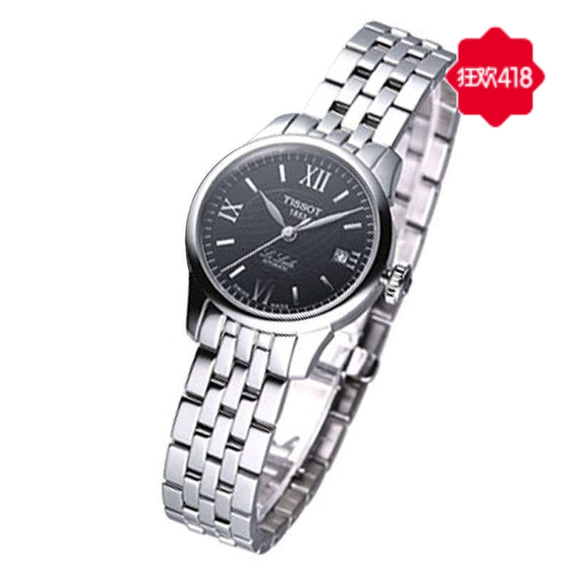 天梭Tissot女士机械表T41.1.183.53