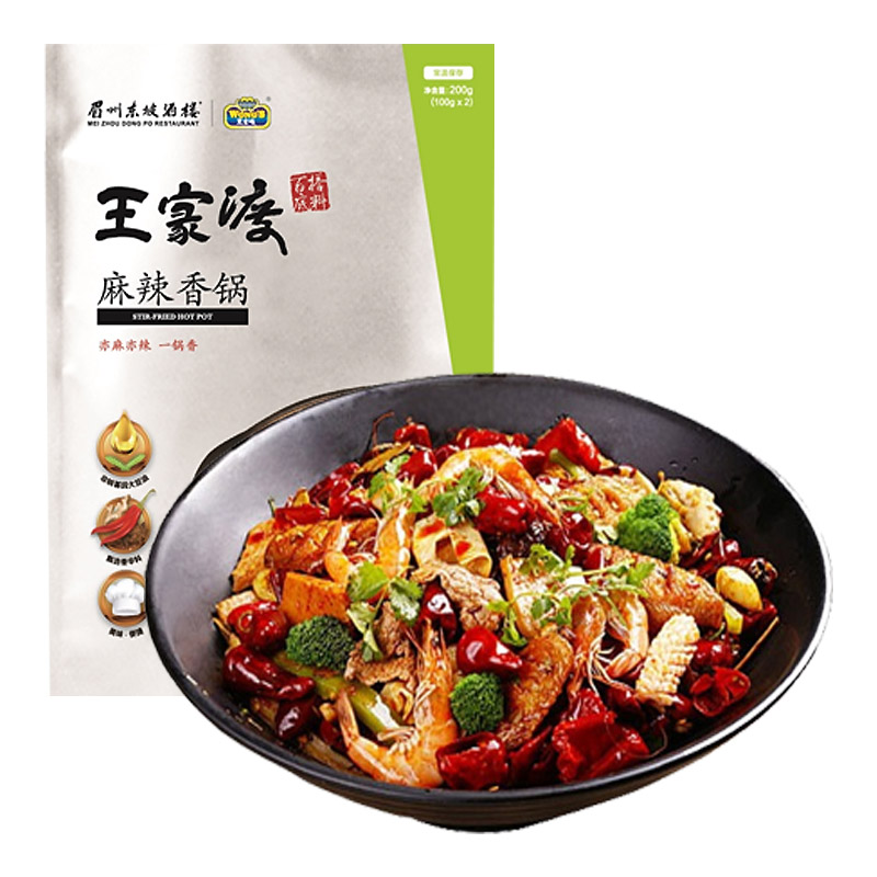 眉州东坡王家渡 麻辣香锅底料200g 麻辣香锅料干锅料 多用途调味料 川味麻辣香锅料