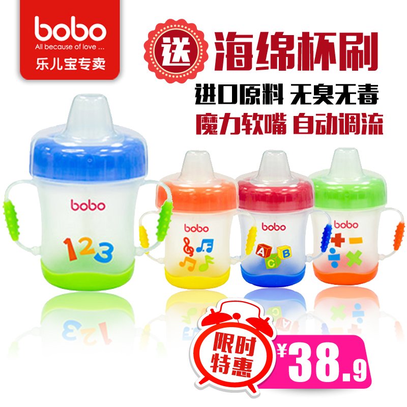 【包邮】bobo乐儿宝 BB416B 安全软嘴不漏杯 婴幼儿鸭嘴杯 带吸管手柄 170ml