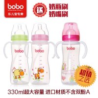 【包邮】乐儿宝bobo BP629 PP自动宽口奶瓶330ml 宽口径PP塑料奶瓶 带吸管手柄大容量奶瓶 配5A安全奶嘴