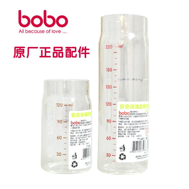 乐儿宝bobo BO518 安全玻璃奶瓶内胆 120ml 适合BP520、BP529 乐儿宝原厂配件