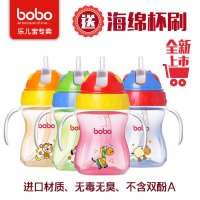 【包邮新上市】bobo乐儿宝 BB403 易吸学饮杯 婴儿幼儿儿童学饮杯吸管杯防漏杯喝水杯 带手柄吸管