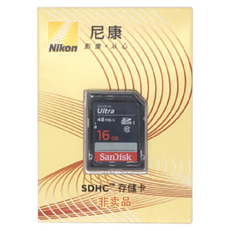 尼康Nikon 原装定制SD卡单反相机内存卡 闪迪sd卡 32g/64g/128g/等 {尼康16g 48mSD}