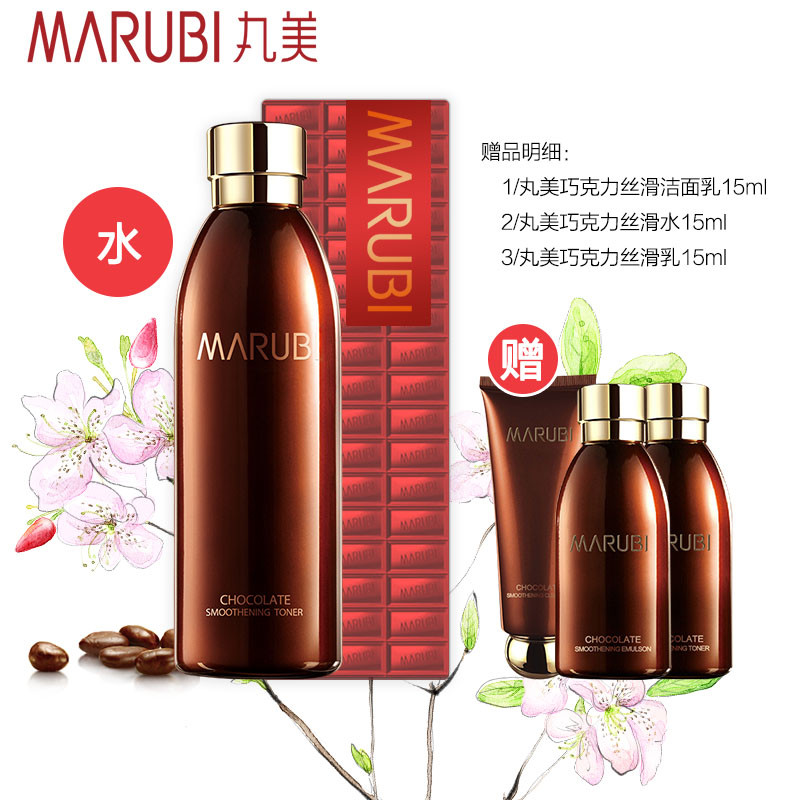 MARUBI丸美柔肤水 巧克力丝滑水190ml 柔化角质收缩毛孔 丝滑保湿补水爽肤水 面部护肤护理化妆品女官方旗舰店正品