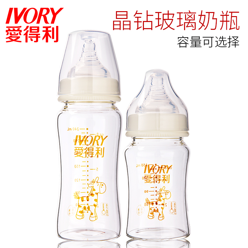 爱得利IVORY玻璃奶瓶不带吸管晶钻奶瓶宽口径新生儿宝宝奶瓶 150mL Y1022