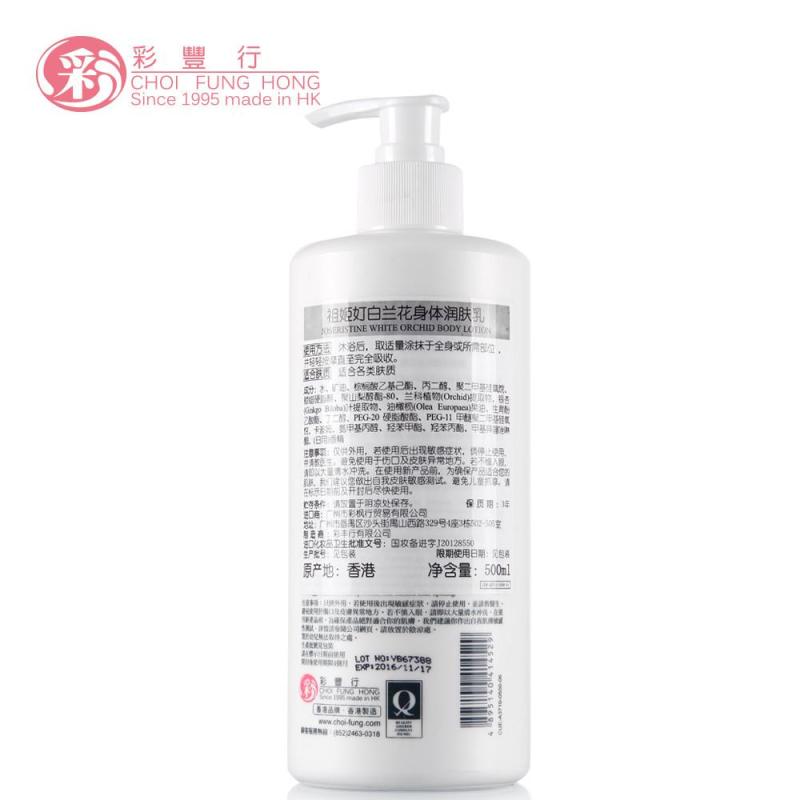 彩丰行 原装进口白兰花身体润肤乳500ml 花香 保湿滋润 香港专柜