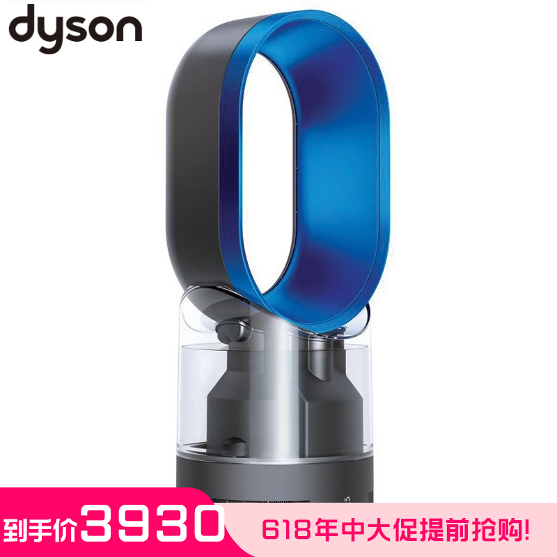 戴森(Dyson) AM10 加湿器 风扇 原装进口 (铁/蓝色) 高效除菌 循环湿润 智能湿度控制