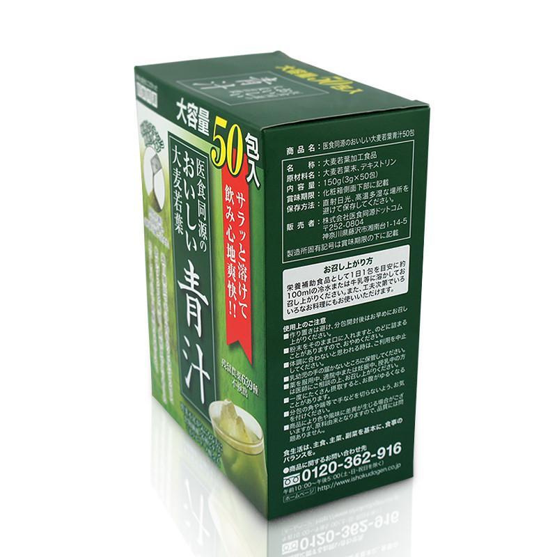 ISDG大麦若叶青汁粉 50袋/盒