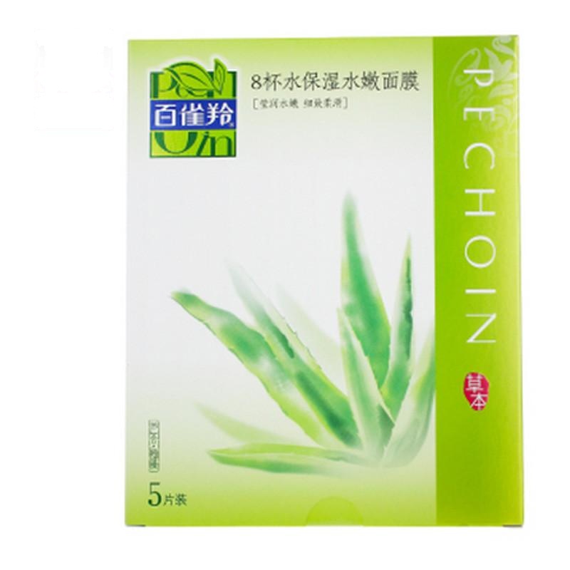 百雀羚8杯水保湿水嫩面膜5片装