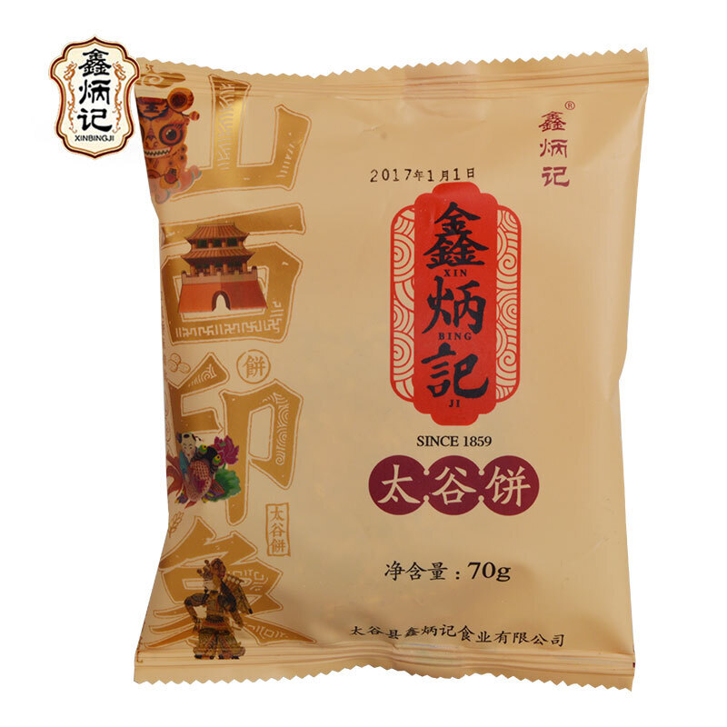 鑫炳记 太谷饼2100g（70g*30袋）整箱装特产休闲食品零食蛋糕点早餐