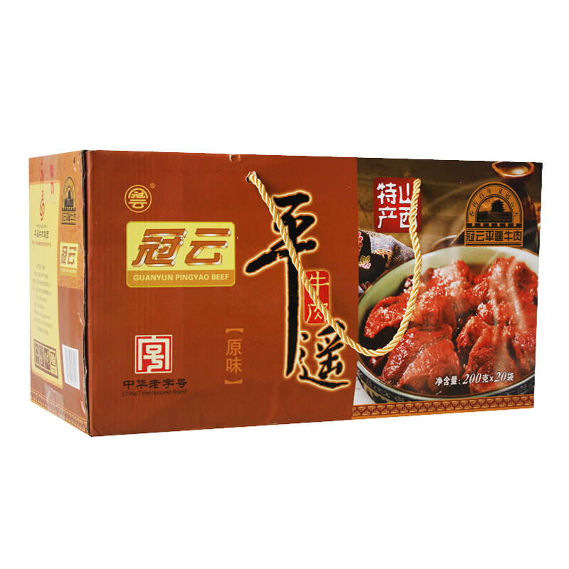 冠云 大块平遥牛肉家庭装200g*20整箱礼盒装 新老包装随机发货 中华老字号