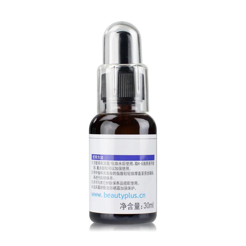 美丽加芬蜗牛原液精华液 收缩毛孔保湿补水30ml