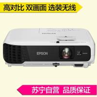 Epson CB-X04 商务易用投影机