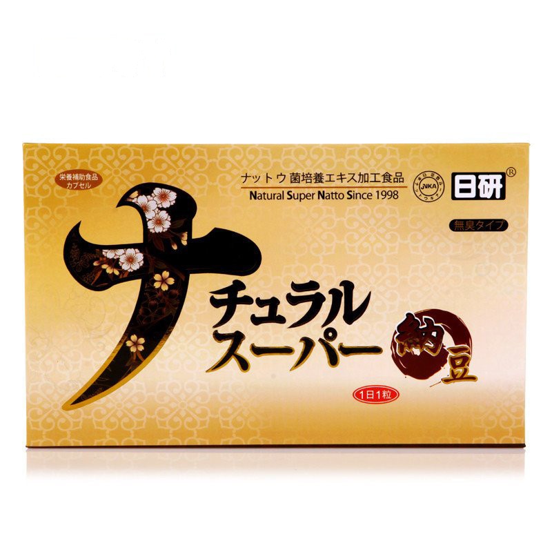 日研日本超浓缩纳豆激酶软胶囊1盒/40粒装/日本原装进口