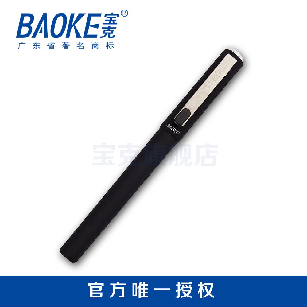 宝克中性笔 PC1288 商务签字笔 中性笔 进口墨水 1.0mm 办公用品 12支/盒